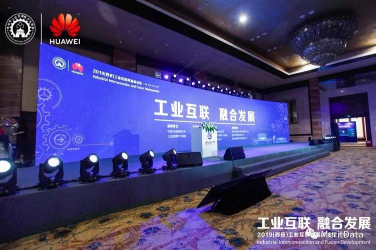 美林?jǐn)?shù)據(jù)助力西安工業(yè)互聯(lián)網(wǎng)產(chǎn)業(yè)發(fā)展 數(shù)據(jù)服務(wù)賦能數(shù)字化轉(zhuǎn)型